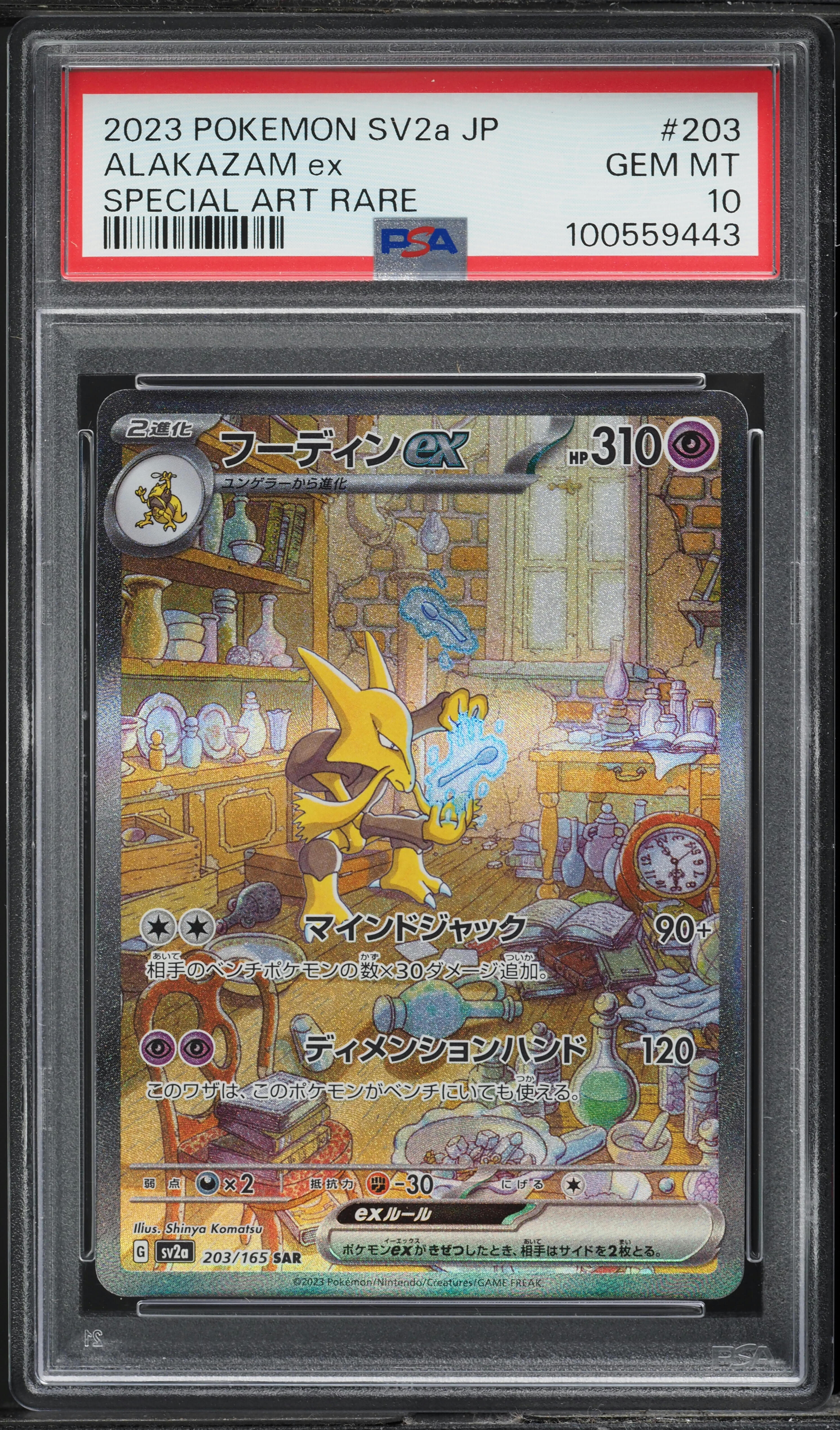 2023 Pokemon Japanese SV 151 Art Rare Alakazam ex #203 PSA 10 GEM