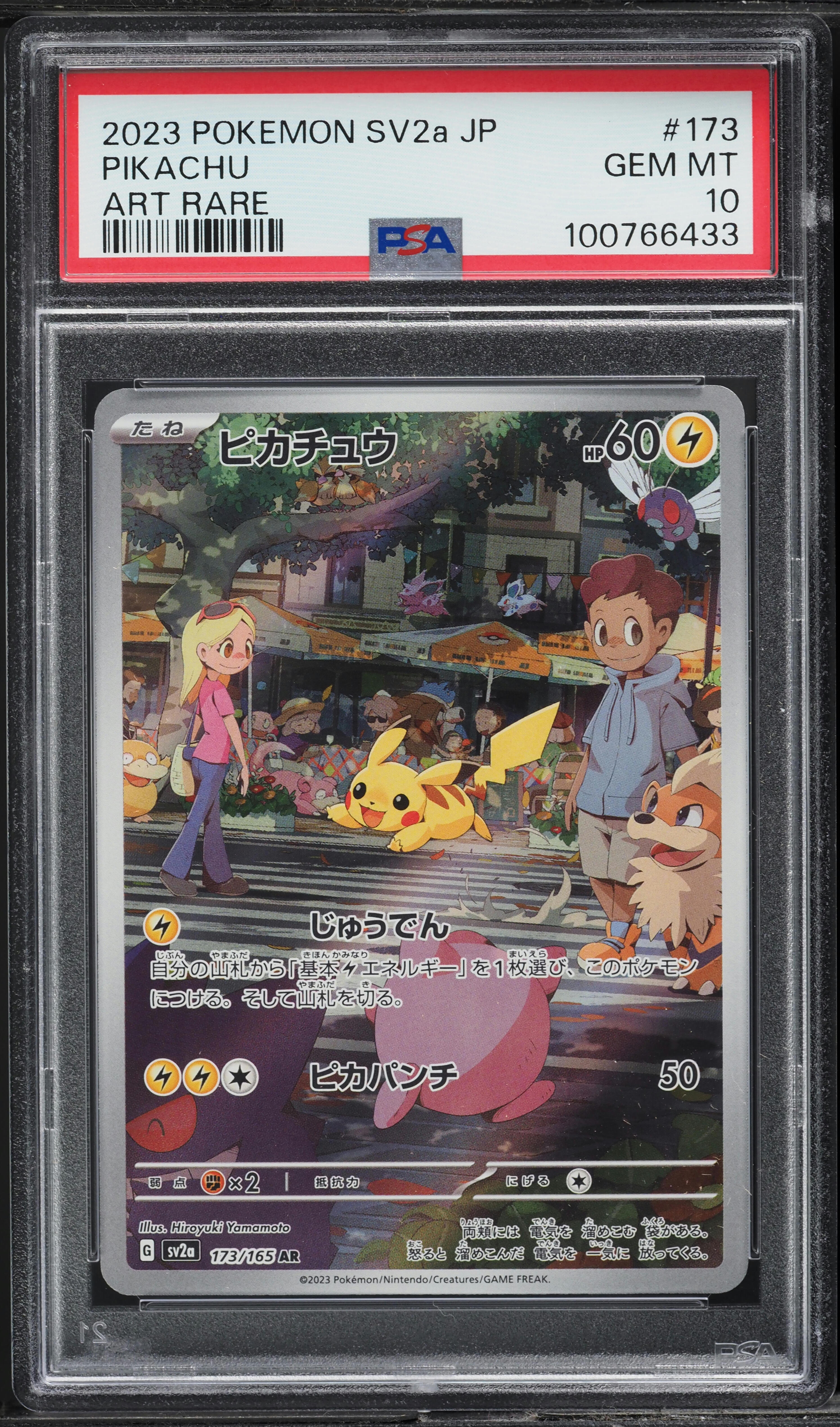 2023 Pokemon Japanese Scarlet & Violet 151 Art Rare Pikachu #173
