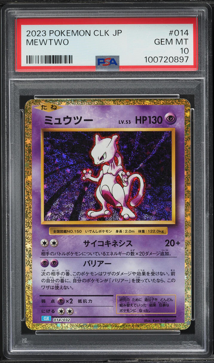 2023 Pokemon Japanese Classic Collection Holo Mewtwo #14 PSA 10 GEM MINT