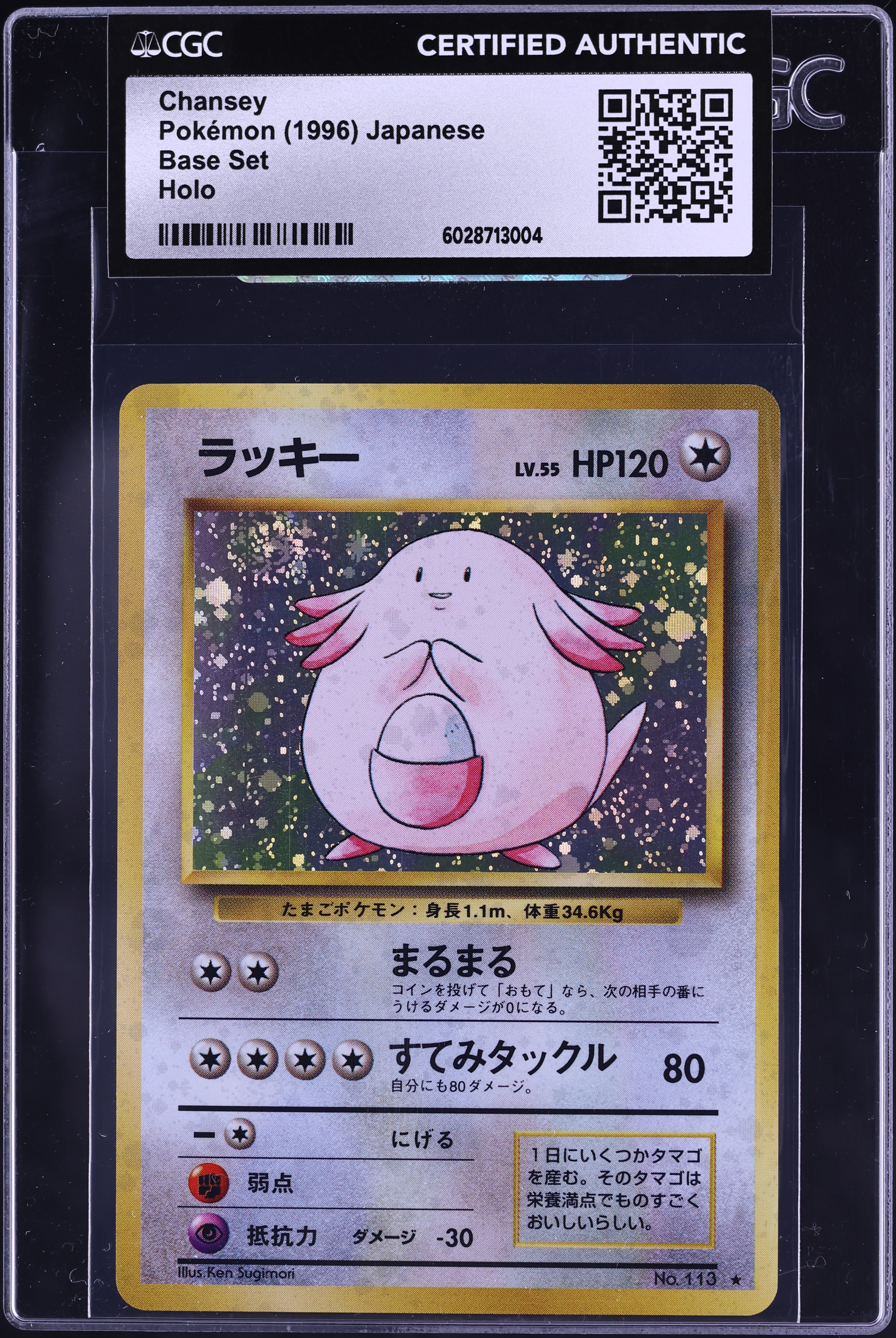 1996 Pokemon Japanese Base Set Holo Chansey #113 CGC AUTH on