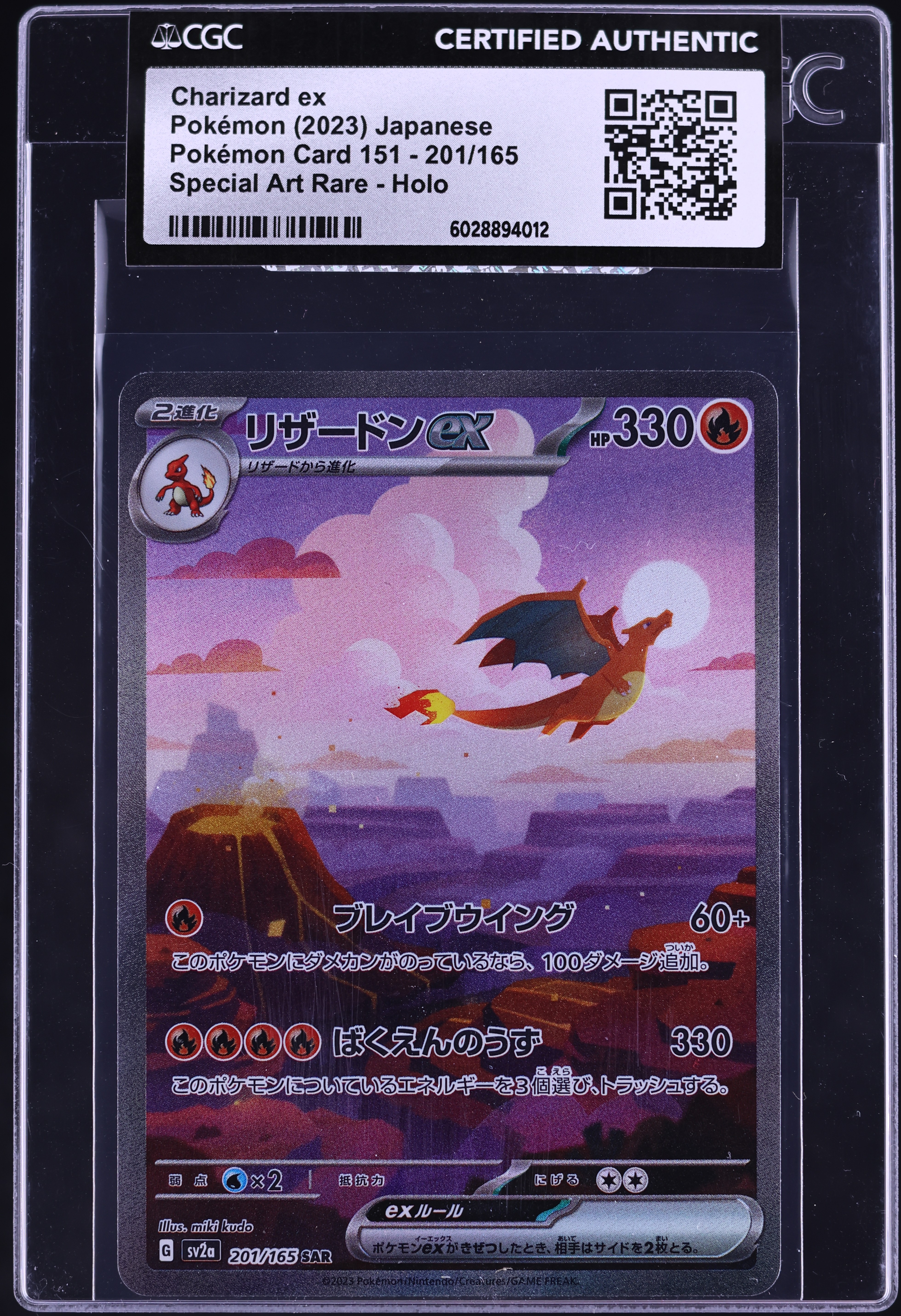 2023 Pokemon Japanese Scarlet & Violet 151 Art Rare Charizard ex