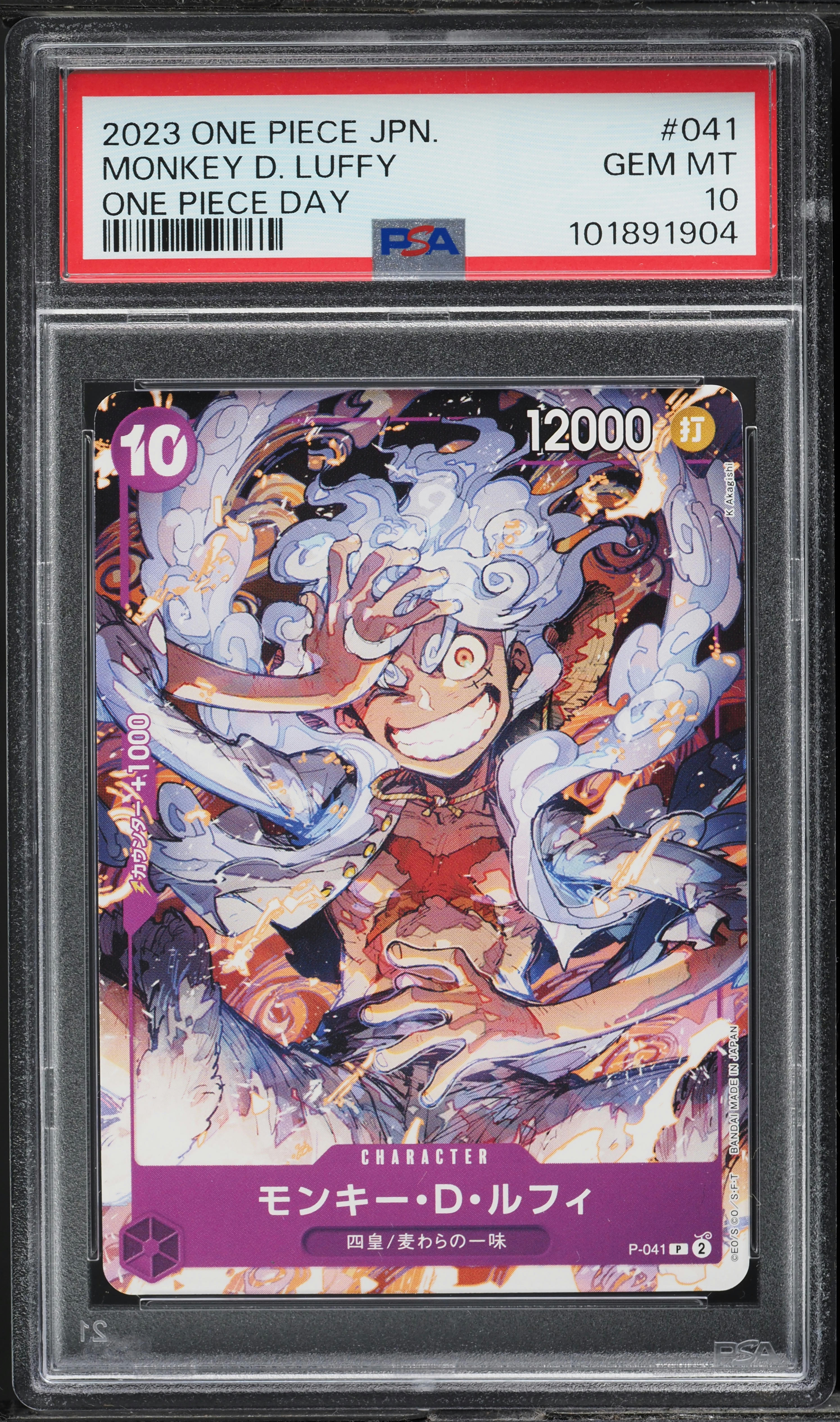 2023 One Piece Japanese Promo Monkey D. Luffy #P-041 PSA 10 GEM