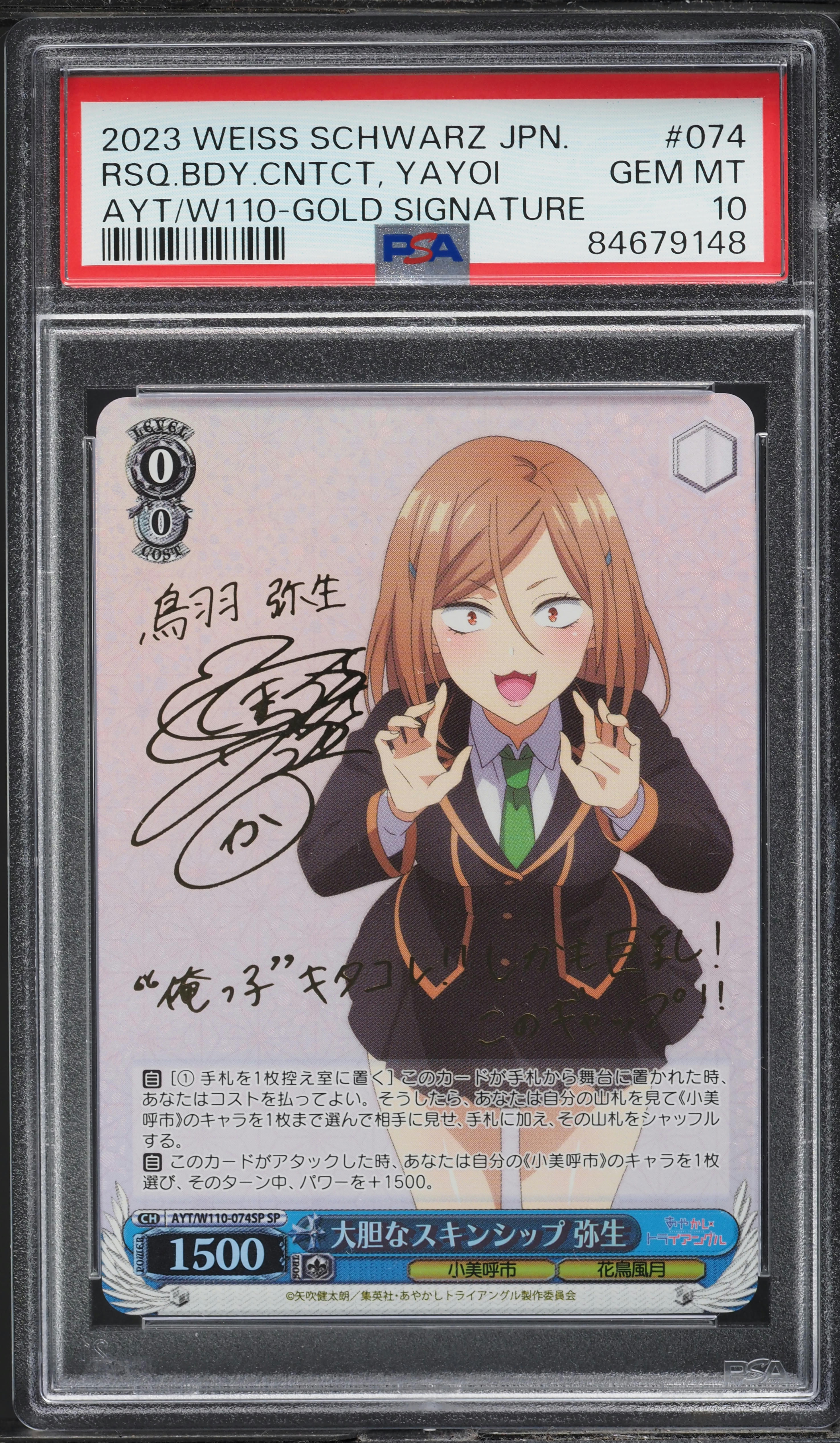 天城spサイン　PSA10 buyong 天城spサイン PSA10 buyong 天城spサイン PSA10 buyong 天城spサイン