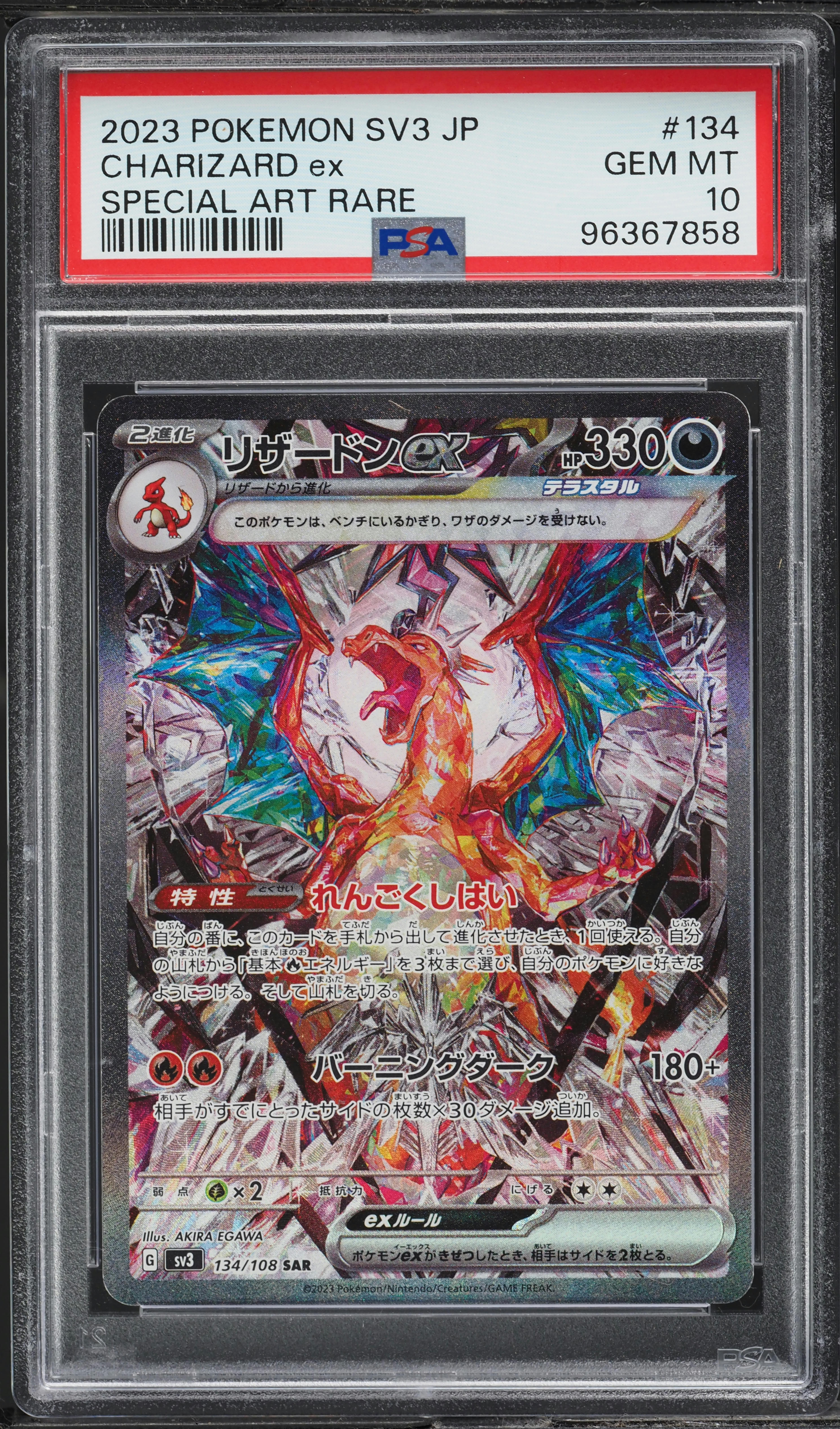 2023 Pokemon Japanese SV Ruler Of The Black Flame Art Rare
