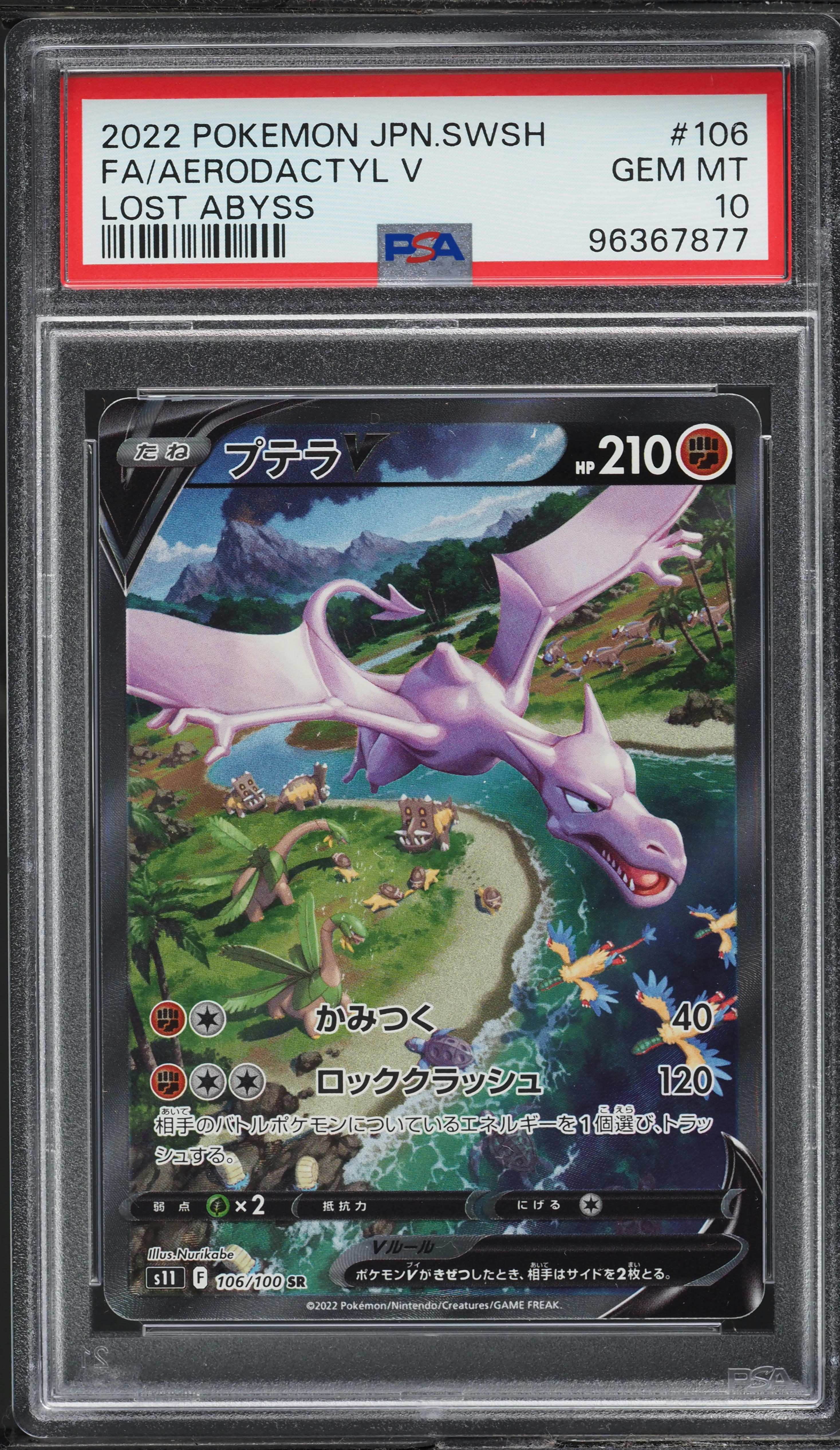 2022 Pokemon Japanese SWSH Lost Abyss Alt Art Aerodactyl V #106