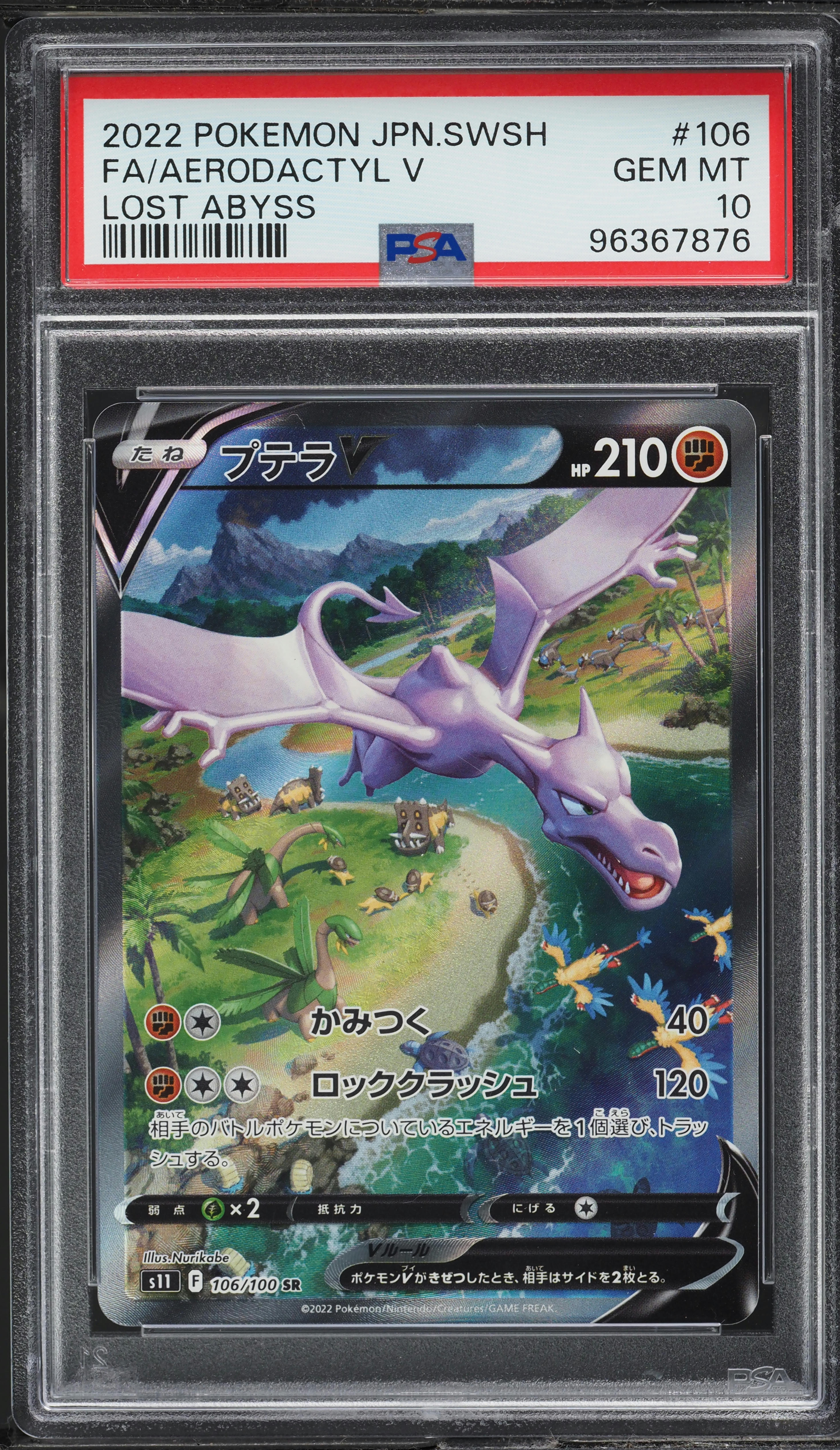 2022 Pokemon Japanese SWSH Lost Abyss Alt Art Aerodactyl V #106