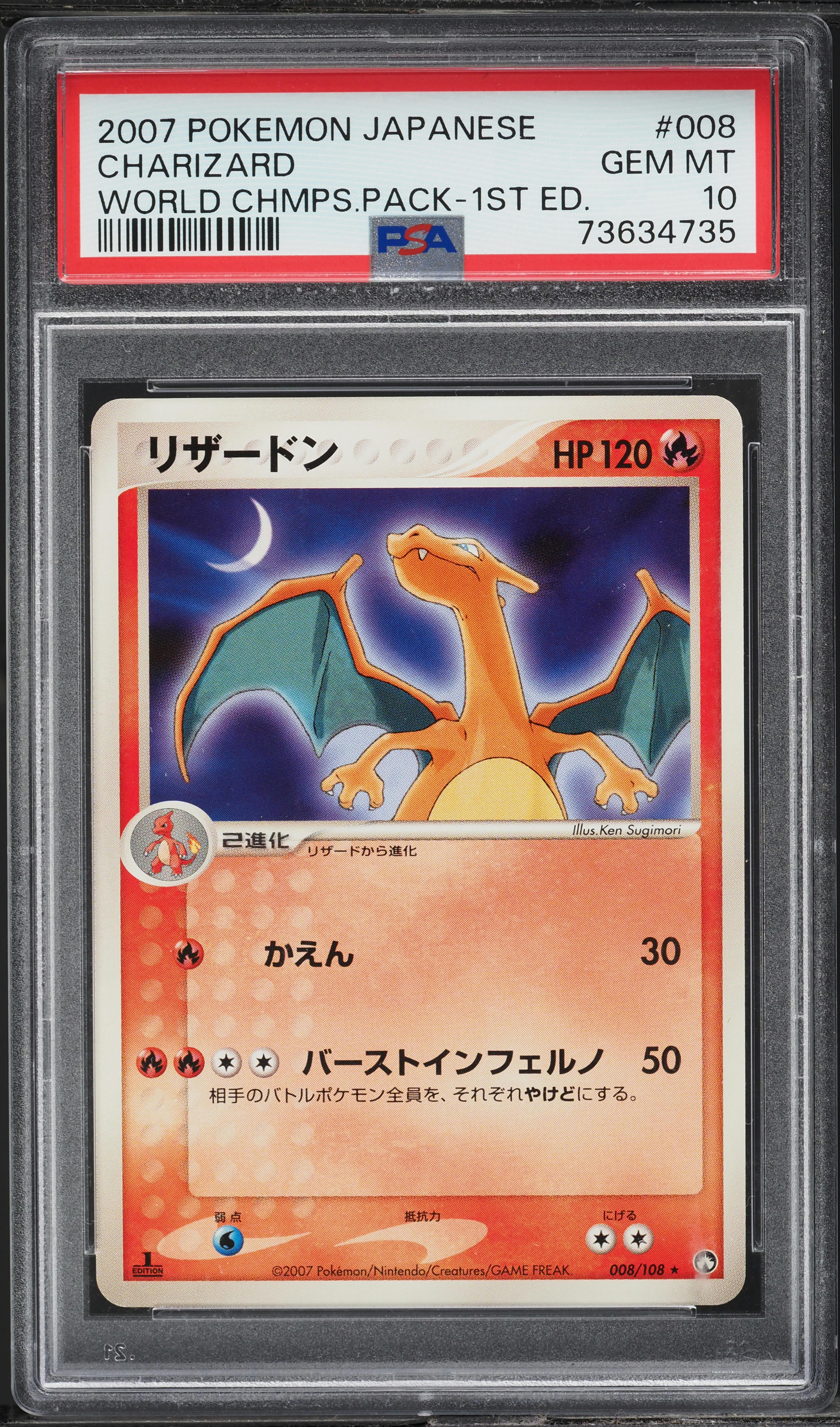 2007 Pokemon Japanese World Champions Pack 1st Edition Charizard