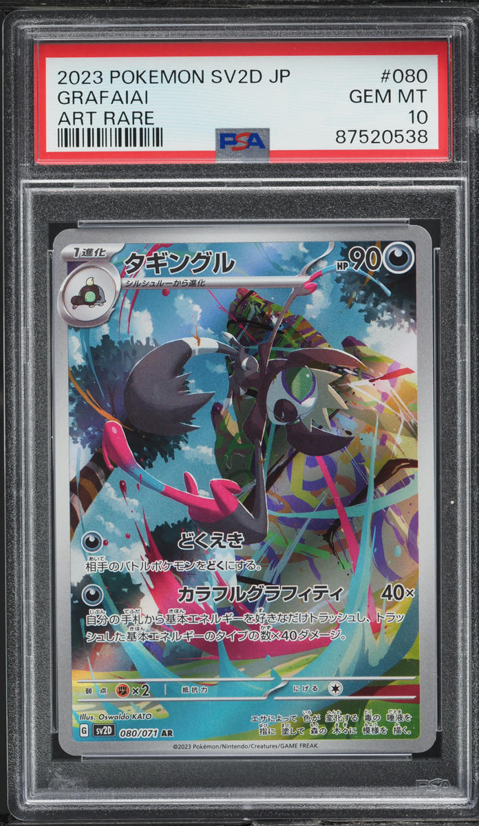 2023 Pokemon Japanese SV Clay Burst Art Rare Grafaiai #80 PSA 10