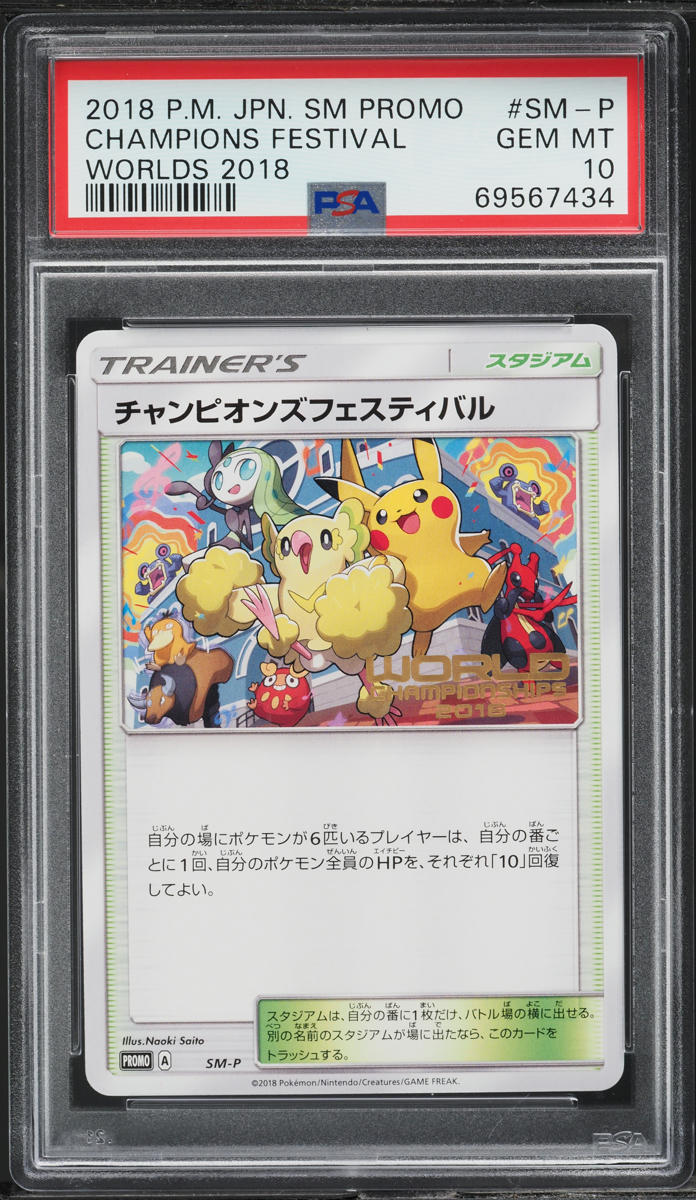 2018 Pokemon Japanese SM Promo Worlds '18 Champions Festival #SM-P PSA 10 GEM