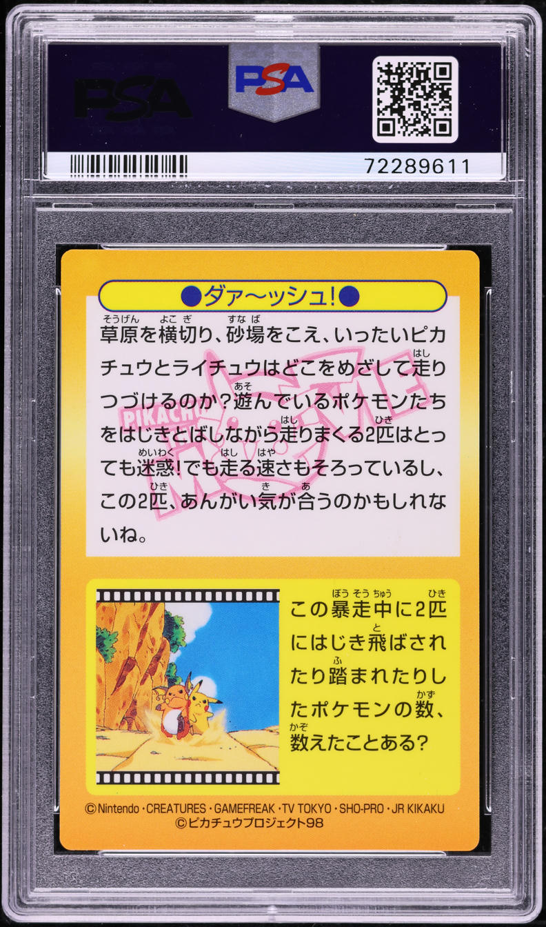 1998 Pokemon Japanese Meiji Promo Prism Pikachu & Raichu #42 PSA 7 NRMT