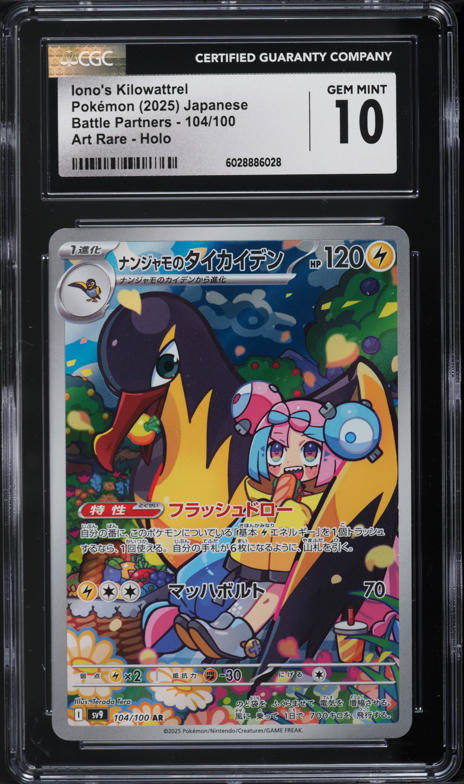 PSA 10 Iono's Wattrel Kilowattrel Promo AR Set 104/100 Sv9 Battle Partners Japan – Praia Esportes E Eventos - Foto 10