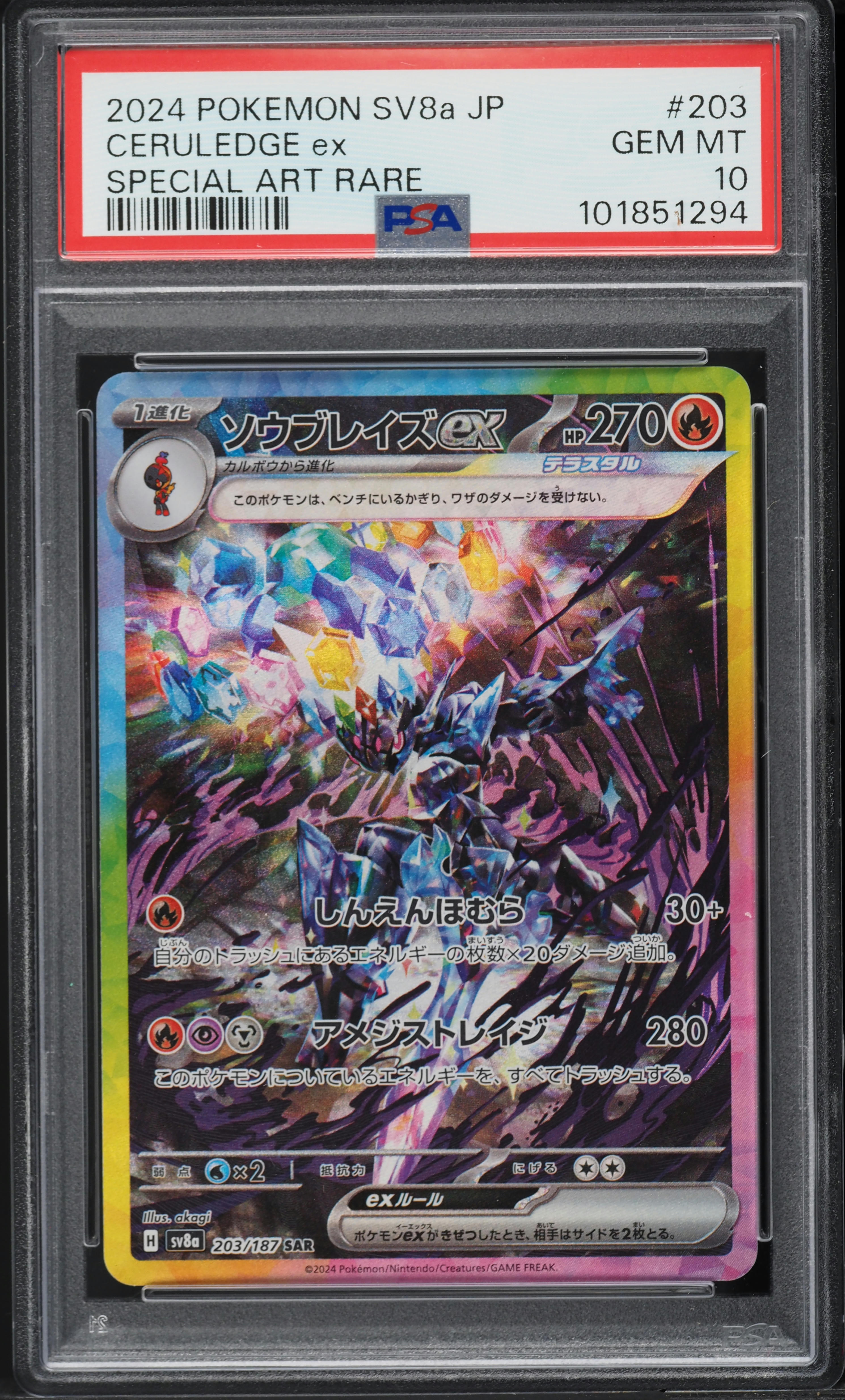 2024 Pokemon Japanese Terastal Fest Ex SAR Ceruledge Ex #203 PSA