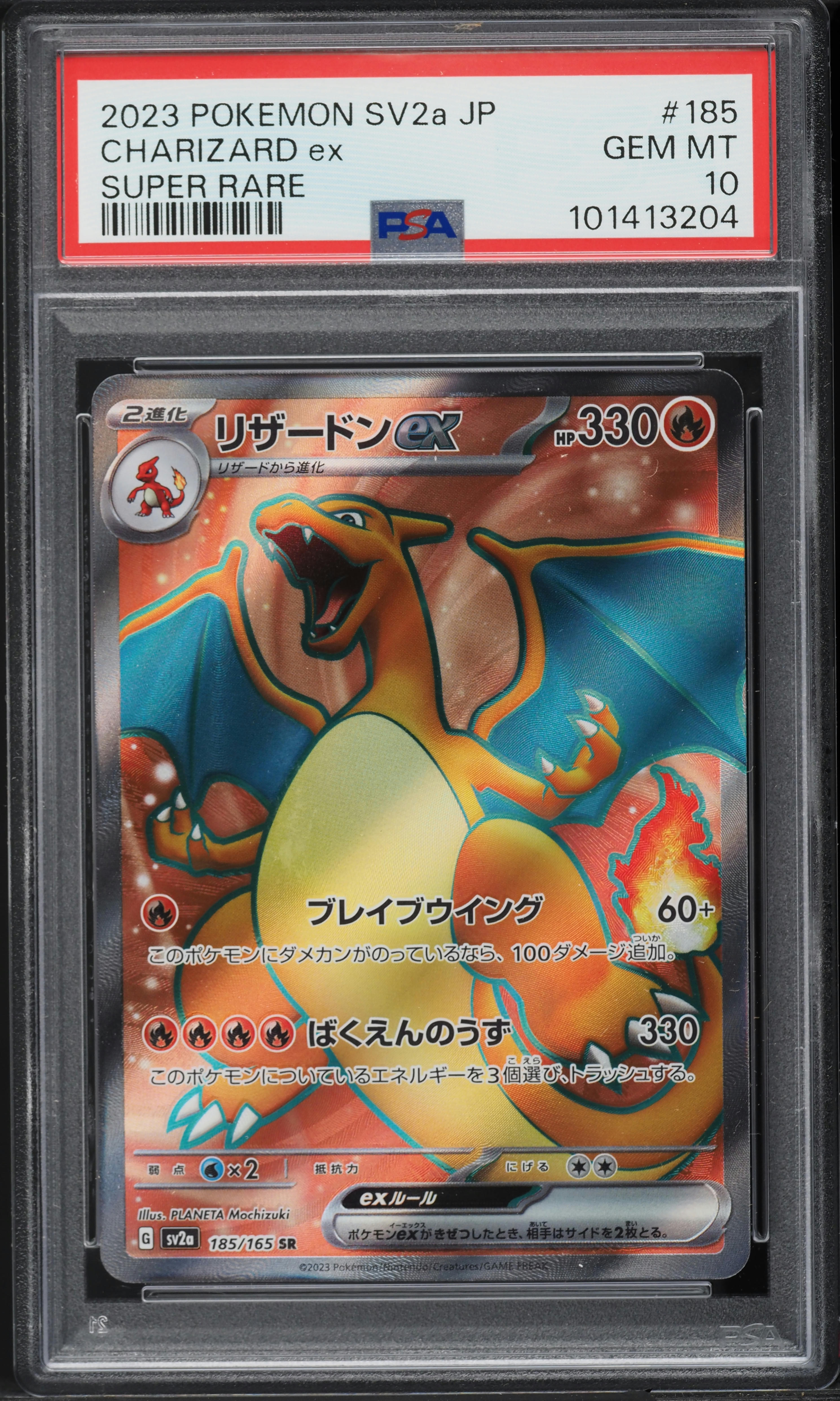 2023 Pokemon Japanese SV 151 Full Art Charizard ex #185 PSA 10 GEM