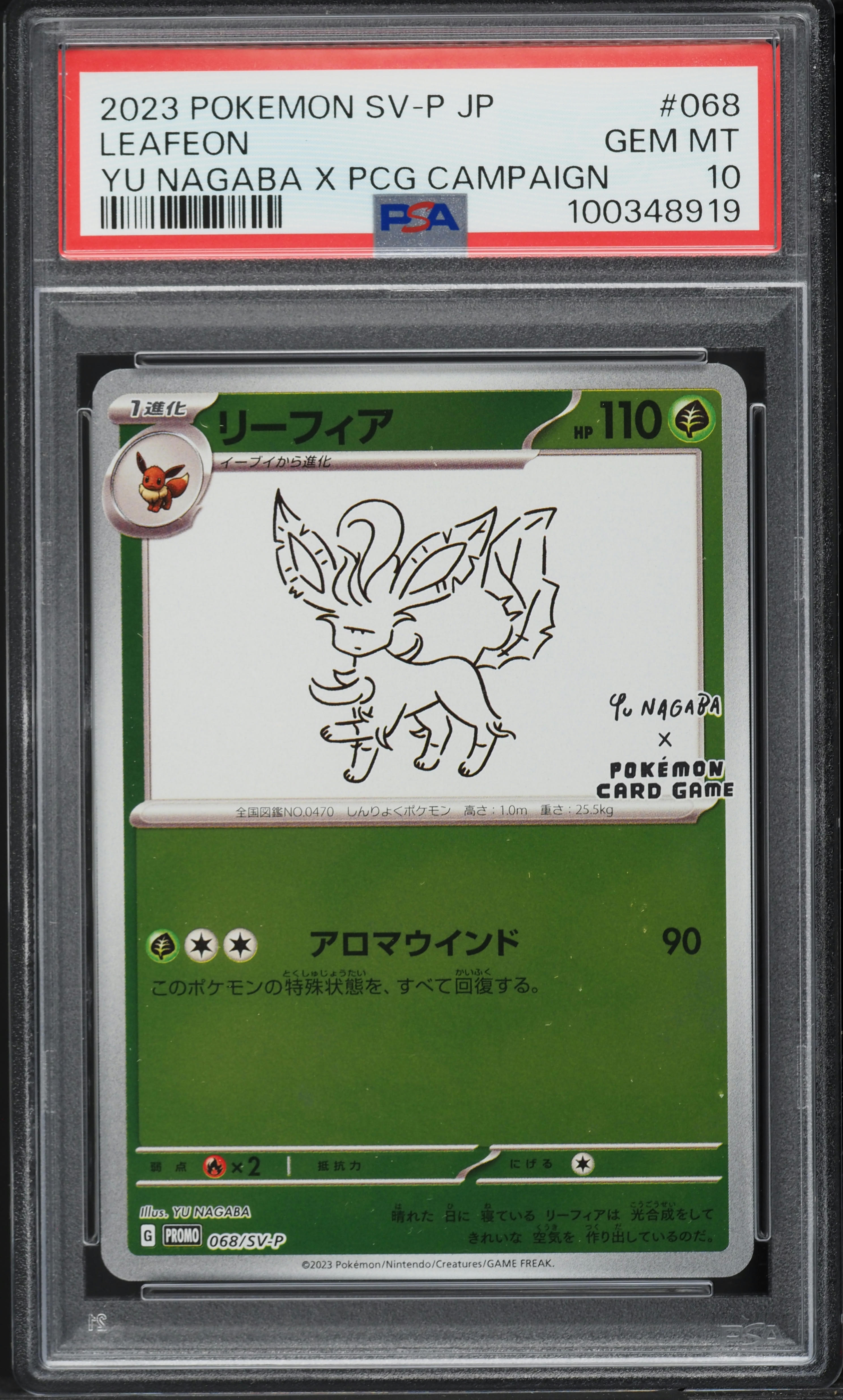 エーフィ YU NAGABA x PCG CAMPAIGN 2023 Pokemon Japanese SV Promo Yu Nagaba X PCG Campaign Leafeon