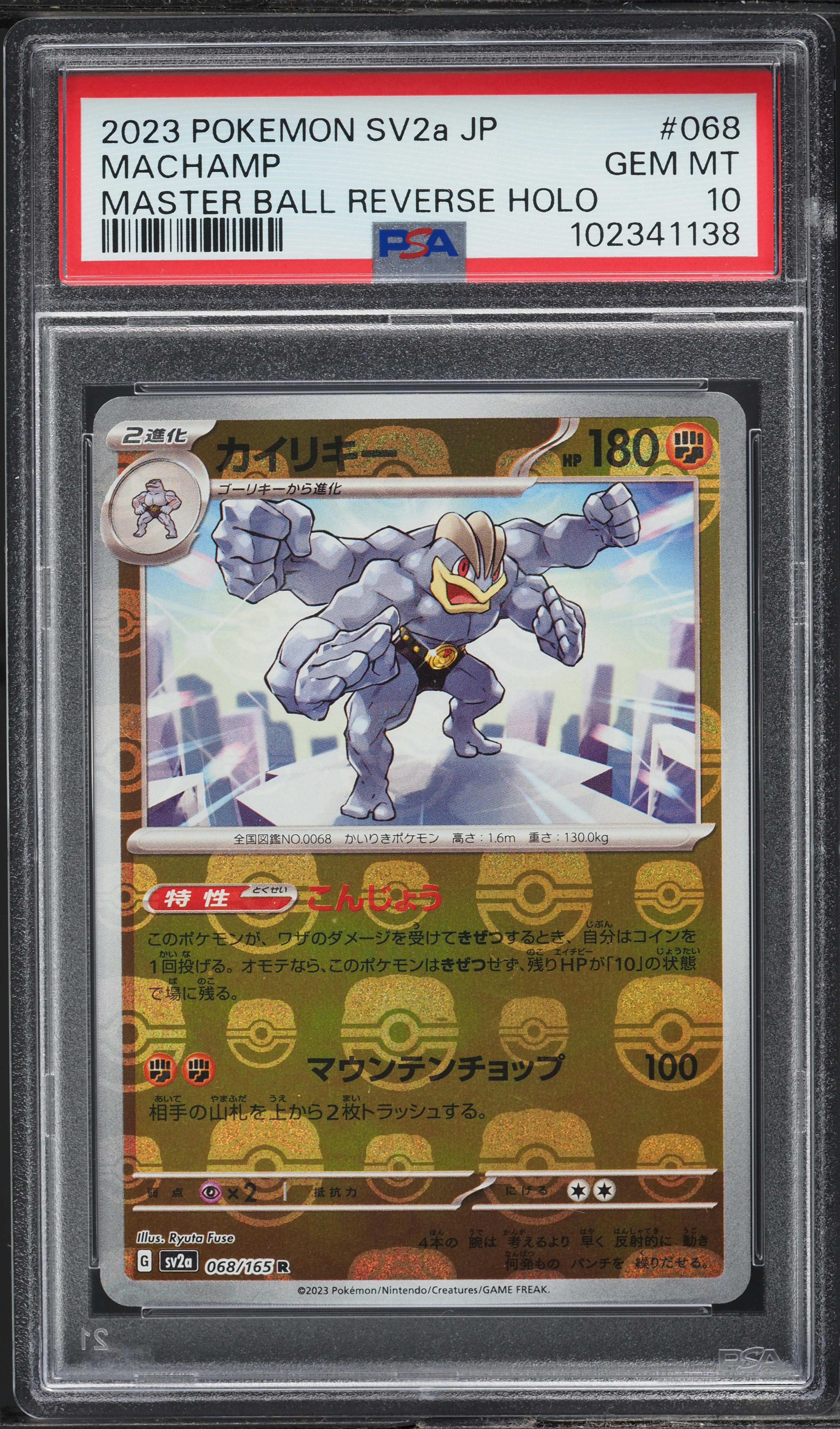 2023 Pokemon Japanese SV 151 Master Ball Reverse Holo Machamp #068