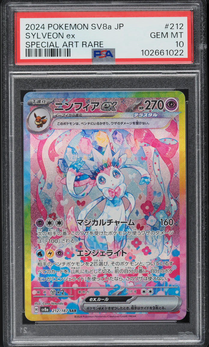 2024 Pokemon Japanese SV Terastal Fest ex Art Rare Sylveon ex #212 PSA 10 GEM