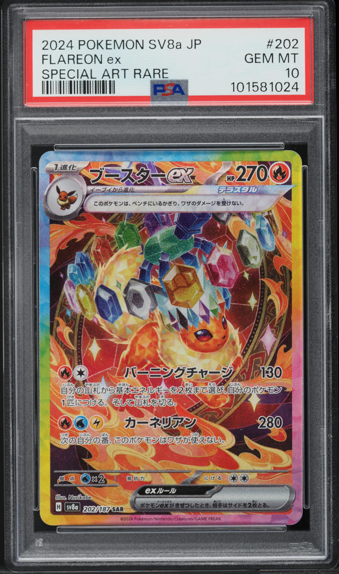 2024 Pokemon Japanese SV Terastal Fest ex Art Rare Flareon ex #202 PSA 10 GEM