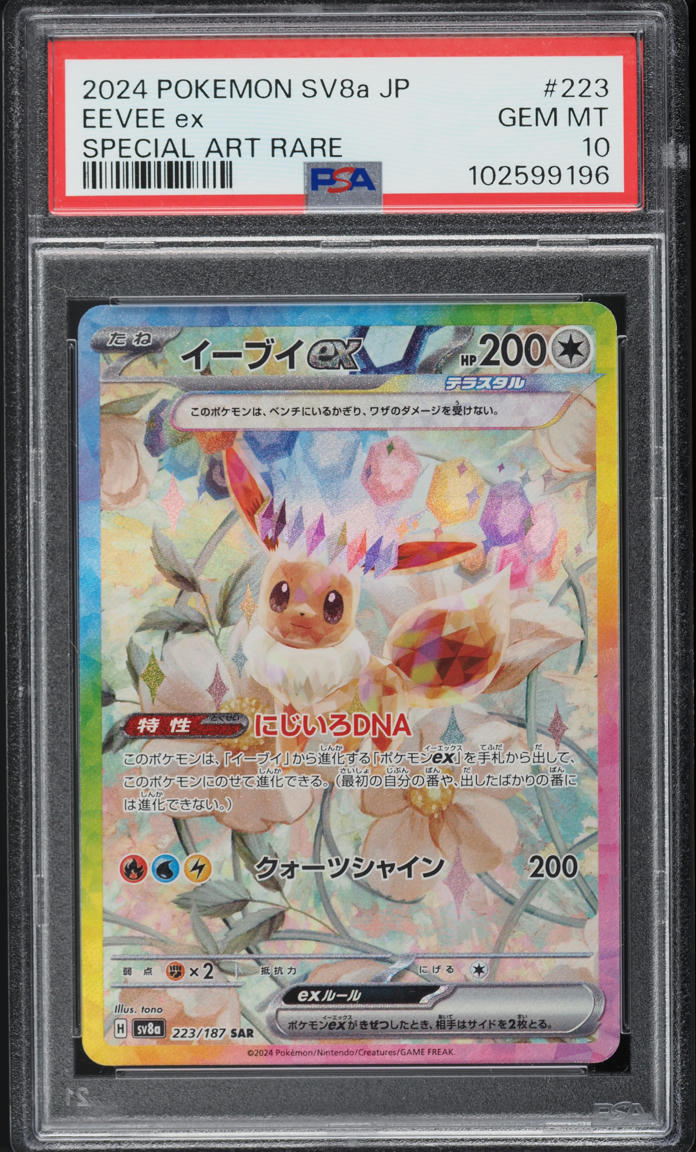 2024 Pokemon Japanese SV Terastal Fest ex Art Rare Eevee ex #223 PSA 10 GEM MINT