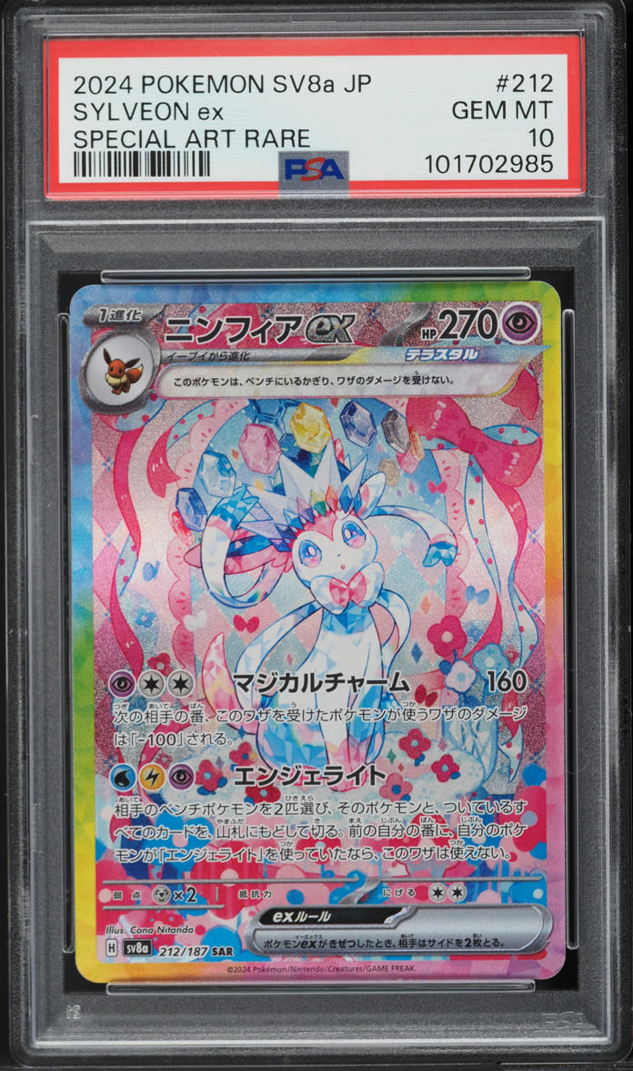 2024 Pokemon Japanese SV Terastal Fest ex Art Rare Sylveon ex #212 PSA 10 GEM