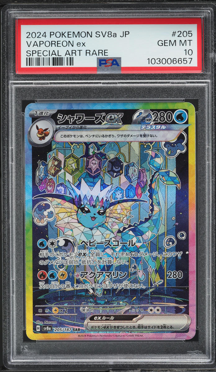 2024 Pokemon Japanese SV Terastal Fest ex Art Rare Vaporeon ex #205 PSA 10 GEM