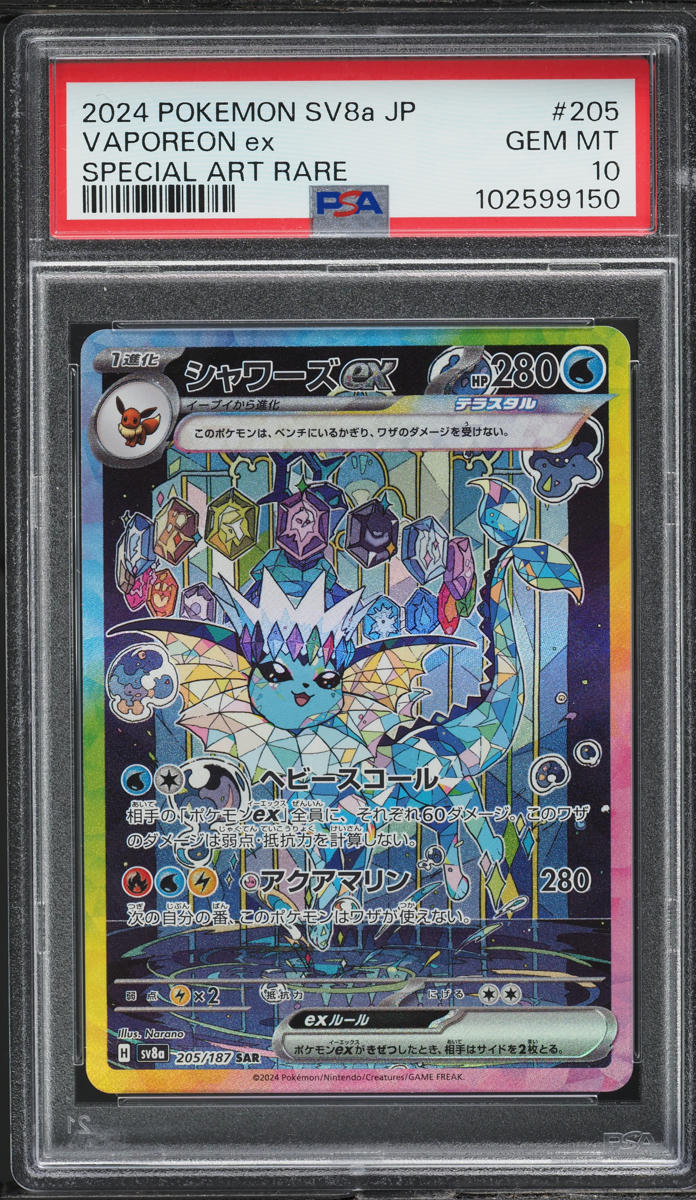 2024 Pokemon Japanese SV Terastal Fest ex Art Rare Vaporeon ex #205 PSA 10 GEM