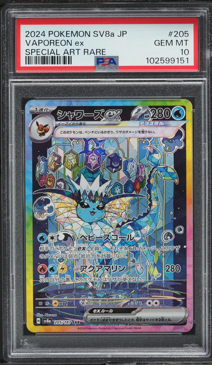 2024 Pokemon Japanese SV Terastal Fest ex Art Rare Vaporeon ex #205 PSA 10 GEM