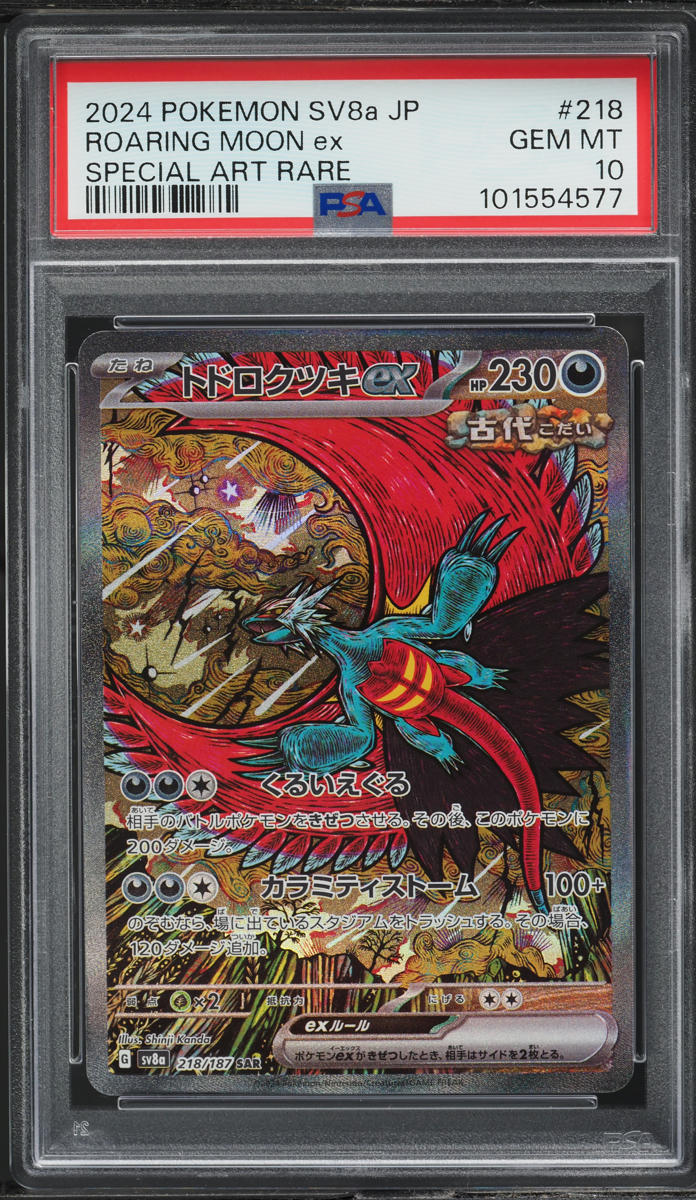 2024 Pokemon Japanese SV Terastal Fest EX SAR Roaring Moon ex PSA 10 GEM MINT