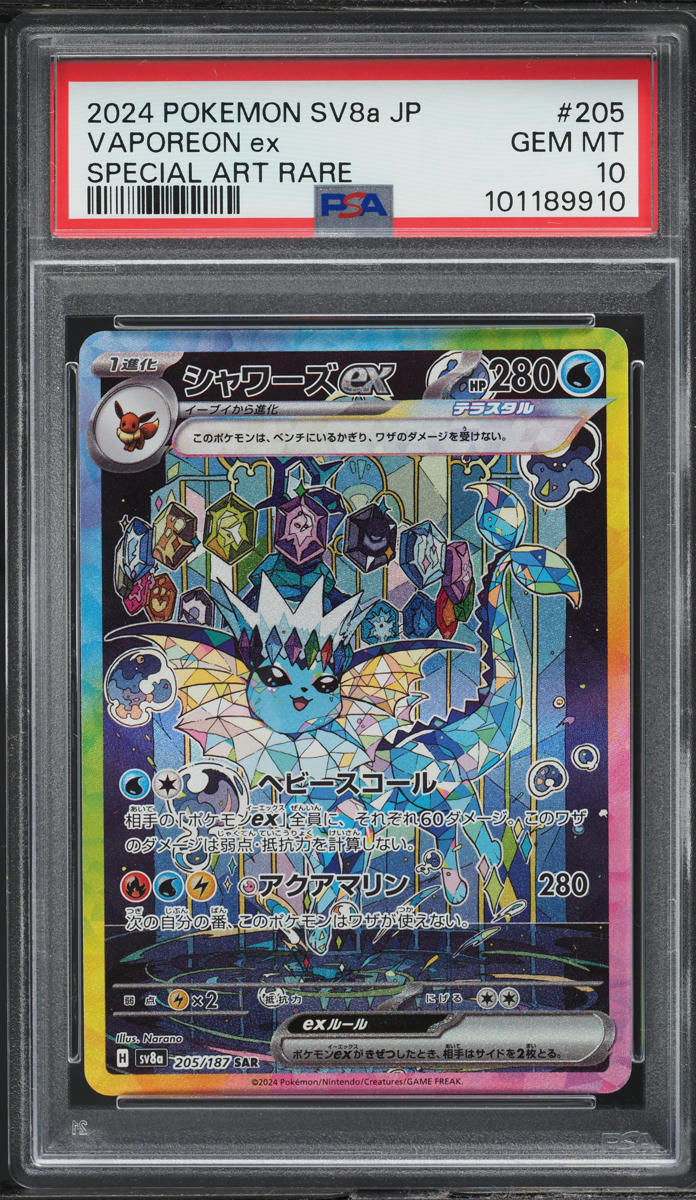 2024 Pokemon Japanese SV Terastal Fest ex Art Rare Vaporeon ex #205 PSA 10 GEM