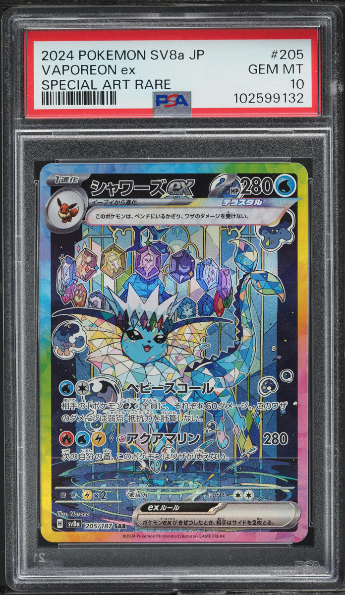 2024 Pokemon Japanese SV Terastal Fest ex Art Rare Vaporeon ex #205 PSA 10 GEM
