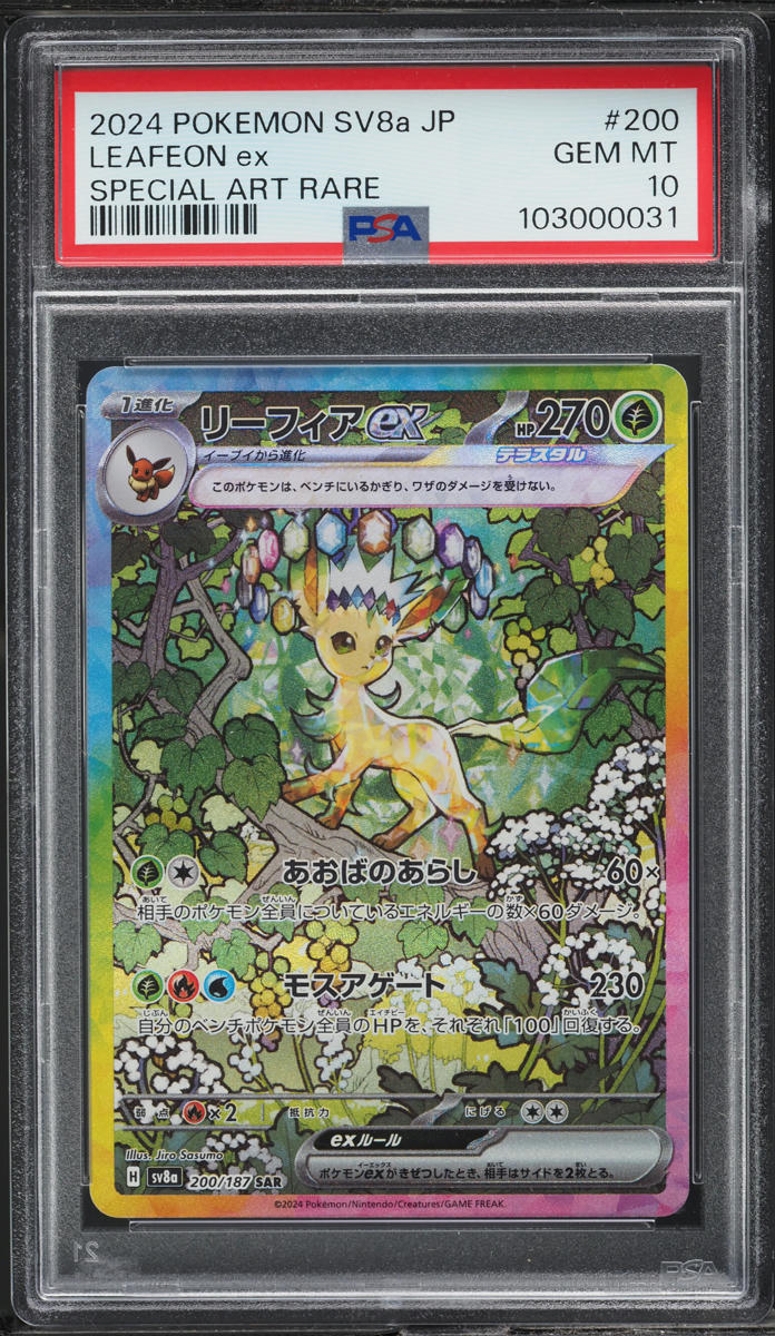 2024 Pokemon Japanese SV Terastal Fest ex Art Rare Leafeon ex #200 PSA 10 GEM