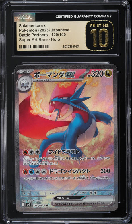 battle partners rare cards Obsidian Flames #223/197 Charizard ex main image 1
