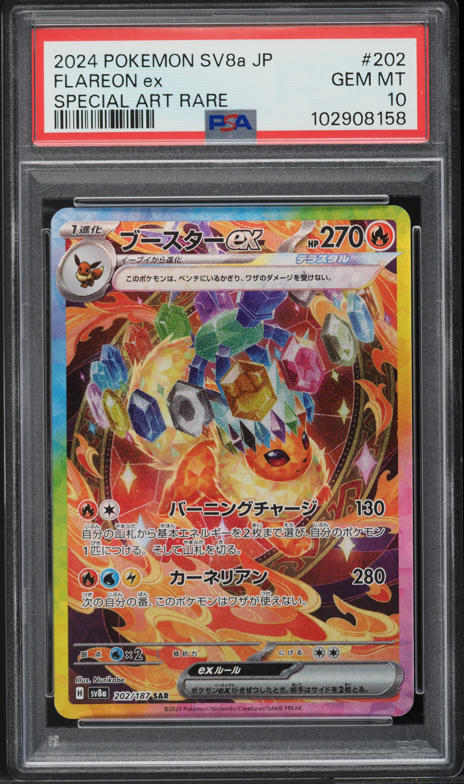 2024 Pokemon Japanese Scarlet & Violet Terastal Fest ex SAR