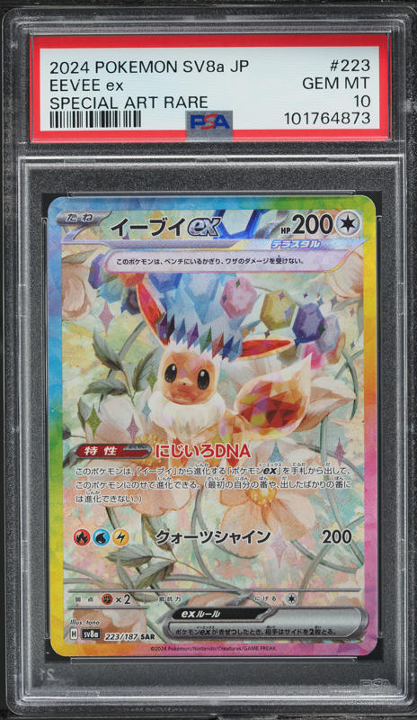 2024 Pokemon Japanese SV Terastal Fest ex SAR Jolteon ex #209 PSA