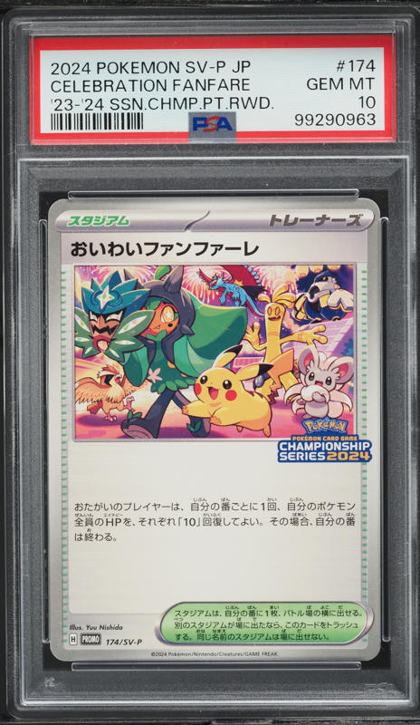ace japanese pokemon card Megaton Blower Ace Spec (56/64) - Pokemon Paradise Dragona (sv7a)