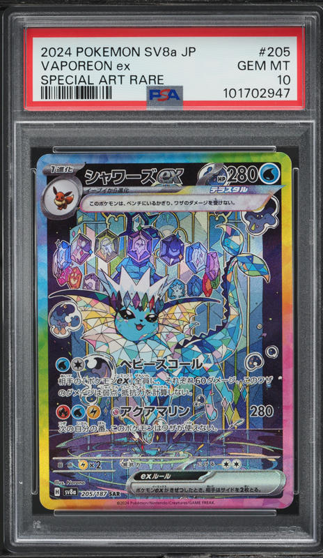 2024 Pokemon Japanese SV Terastal Fest ex SAR Vaporeon ex #205 PSA