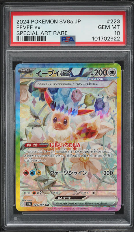 2024 Pokemon Japanese SV Terastal Fest EX SAR Eevee ex #224 PSA 10