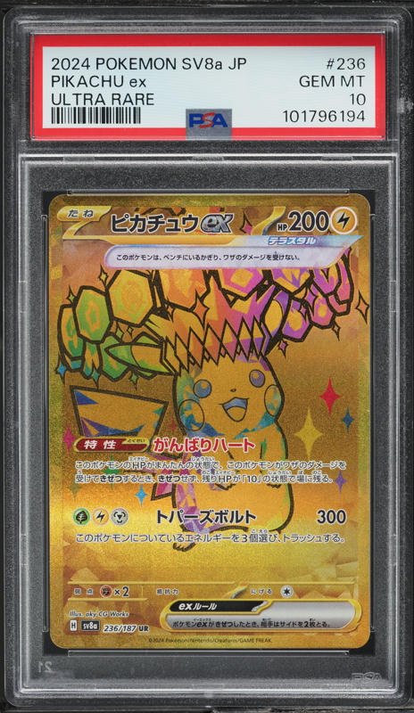 2024 Pokemon Japanese Sv8a Terastal Fest Ex Ultra Rare Pikachu Ex