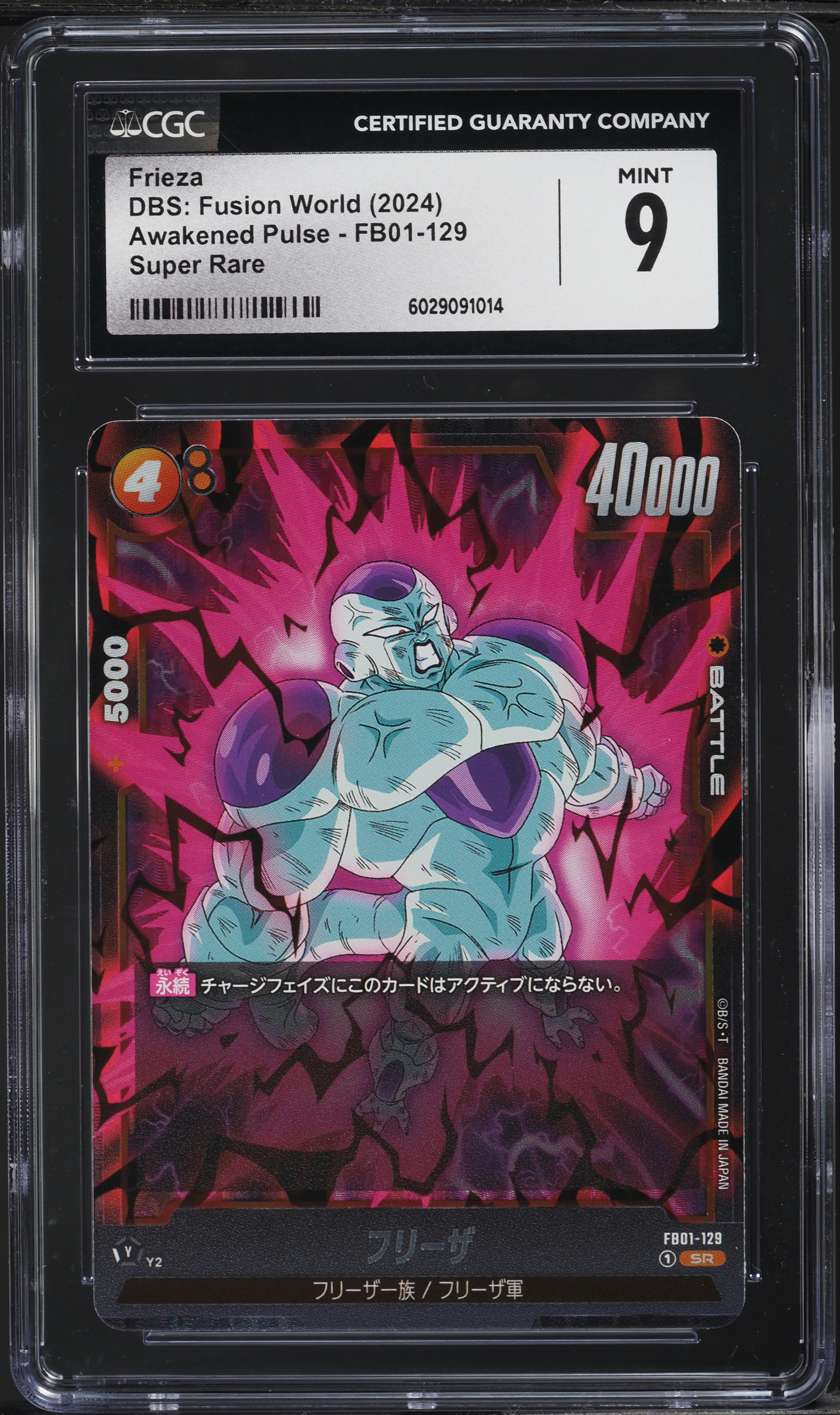 2024 DBS: Fusion World Awakened Pulse Frieza #FB01-129 CGC 9 MINT
