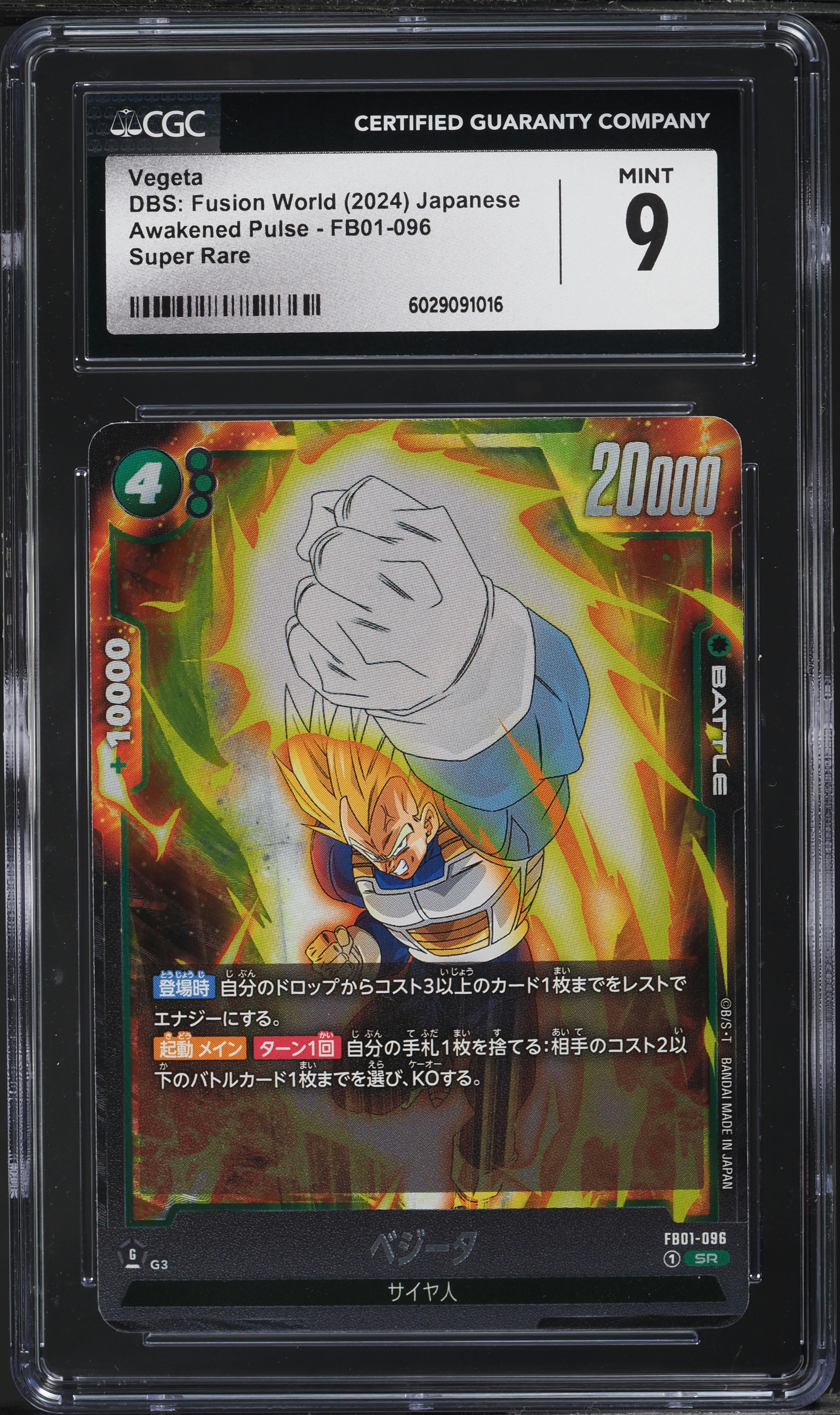 2024 DBS: Fusion World Awakened Pulse Japanese Vegeta #FB01-096