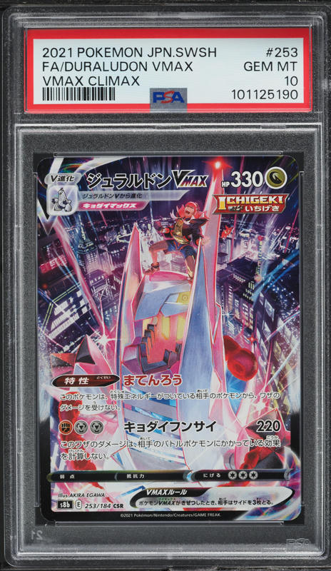 2021 Pokemon Japanese SWSH Climax Full Art Duraludon VMAX #253 PSA 10 GEM MINT