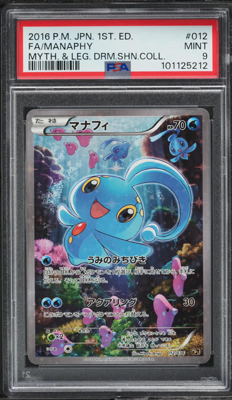 2016 Pokemon Japanese Mythical & Legendary Dream Shine 1st Ed