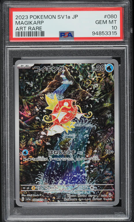 2023 Pokemon Japanese SV Triplet Beat AR Magikarp #80 PSA 10 GEM MINT