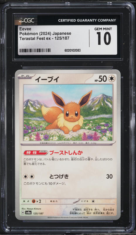 2024 Pokemon Japanese Scarlet & Violet Terastal Fest EX Eevee #125 CGC 10 GEM MINT