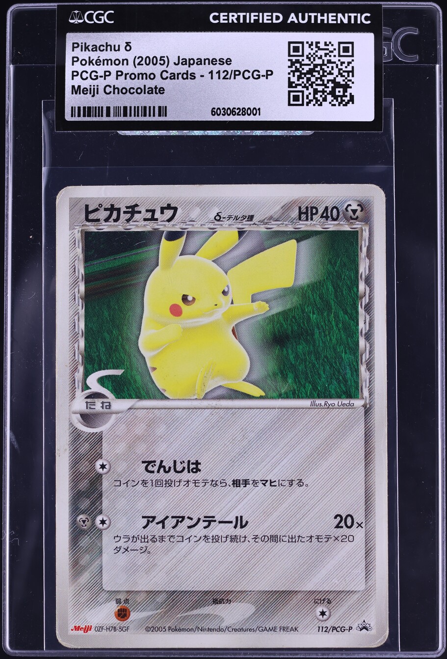 2005 Pokemon Japanese Promo Meiji Chocolate PCG-P Pikachu #112 CGC