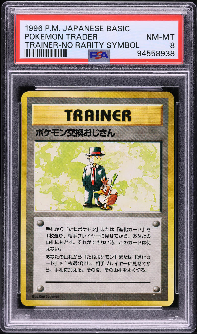Pokemon Trader PSA 8