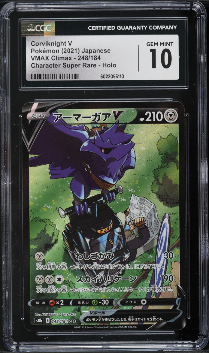 2021 Pokemon Japanese SWSH VMAX Climax Character SR Holo Corviknight V CGC  10 on Fanatics Collect