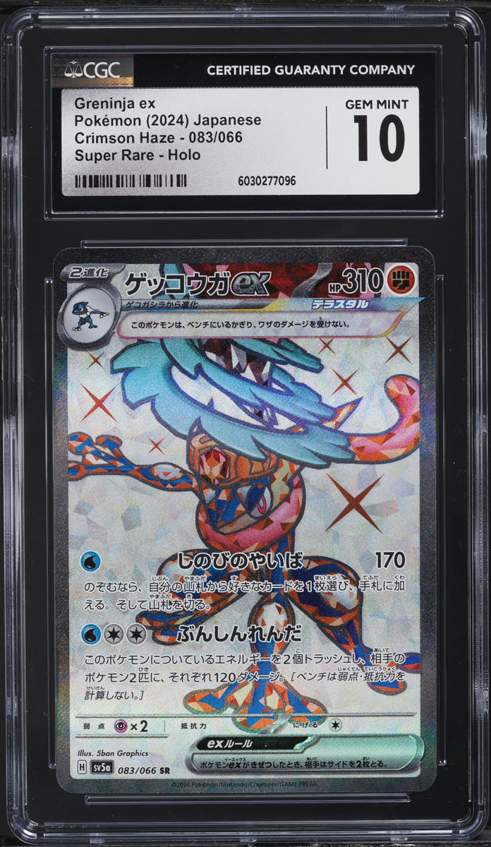 greninja full art pokemon card 2024 Japanese SV Crimson Haze ex #83 CGC 10 GEM MINT on Fanatics Collect Pokémon Hit Points170 HP Form Greninja Card Prices & Value