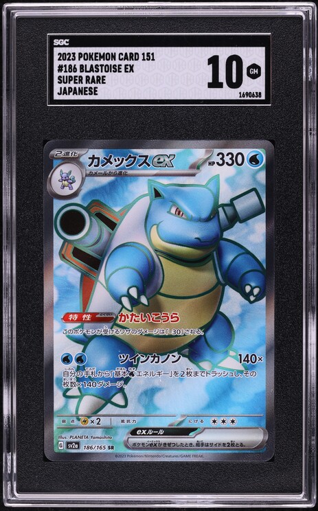 2023 Pokemon Japanese SV 151 Secret Rare Blastoise Ex #186 SGC 10 GEM MINT