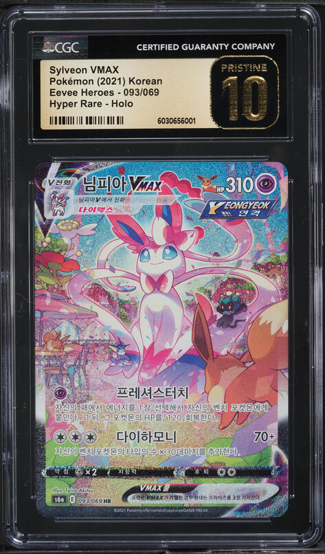 2021 Pokemon Japanese SWSH Eevee Heroes Ultra Rare Turffield Gym #100 CGC  10 on Fanatics Collect