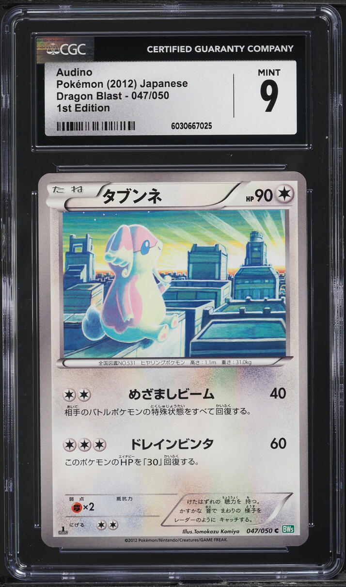2012 Pokemon Japanese BW Dragon Blast 1st Edition Audino #47 CGC 9 MINT